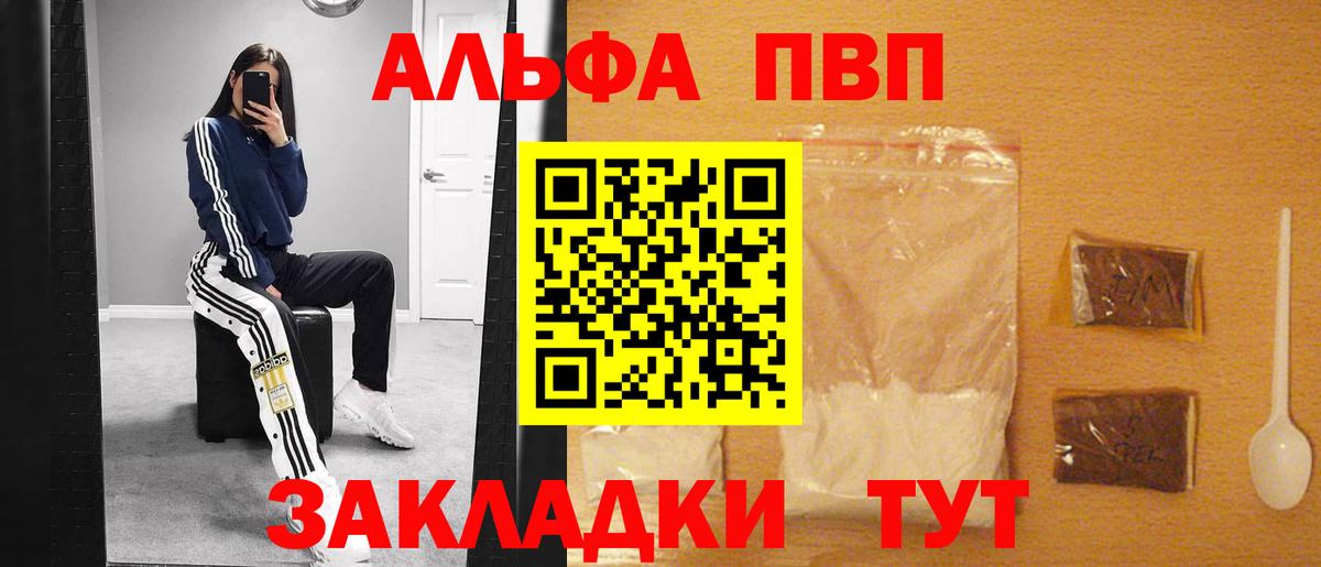 APVP VHQ  Alfa_PVP Соль  Вход с VPN  Каменка 