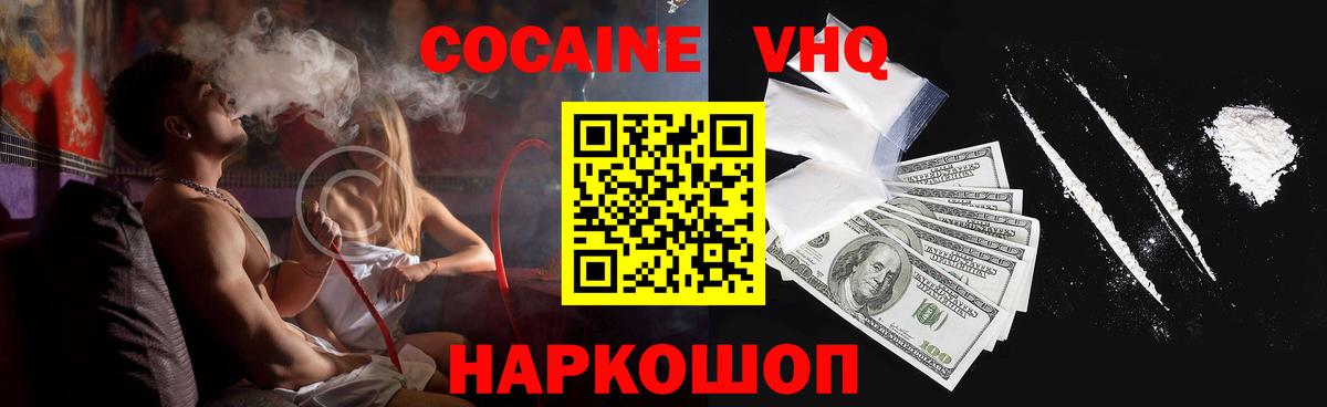 COCAIN VHQ Каменка