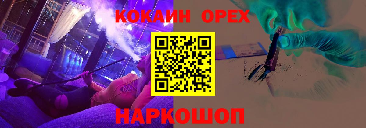 КОКАИН Эквадор  Cocaine  хочу   Каменка  Вход с VPN  Кокаин FishScale 