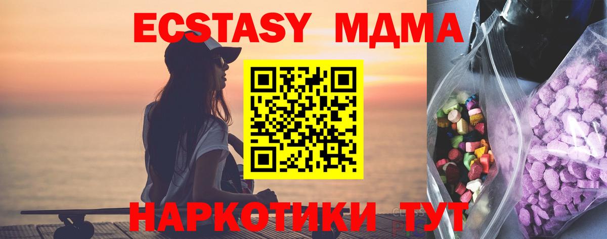 ЭКСТАЗИ MDMA  Экстази  Каменка  Вход с VPN  hydra рабочий сайт  ЭКСТАЗИ бентли 