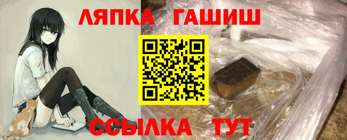 ГАШ хэш Каменка