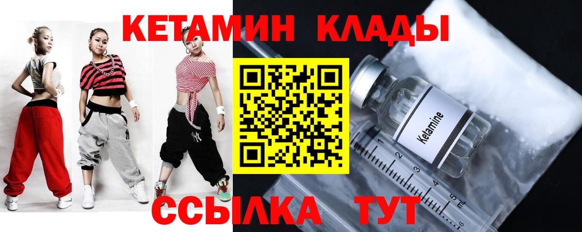 Каменка  КЕТАМИН VHQ  Вход с VPN  Кетамин ketamine 
