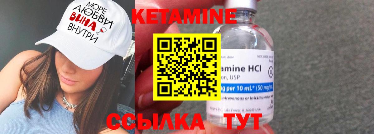 КЕТАМИН ketamine Каменка