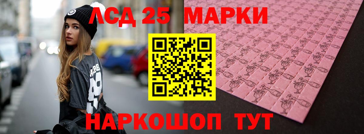 Лсд 25 экстази кислота  LSD-25 экстази кислота  Вход с VPN  Каменка 