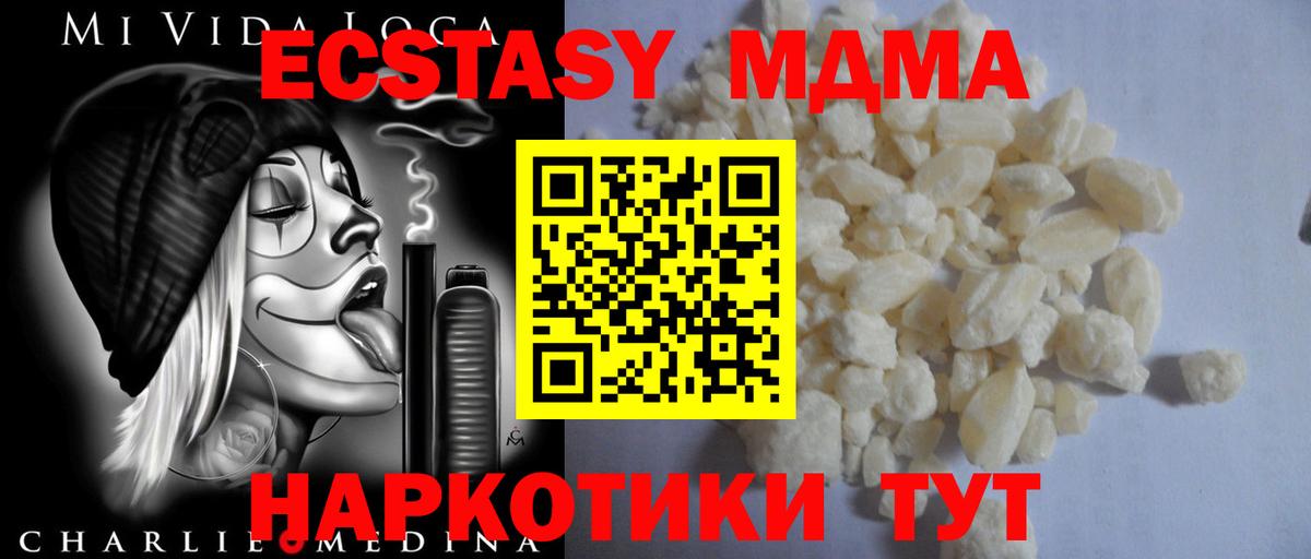 МДМА кристаллы  Вход с VPN  МДМА crystal  Каменка 