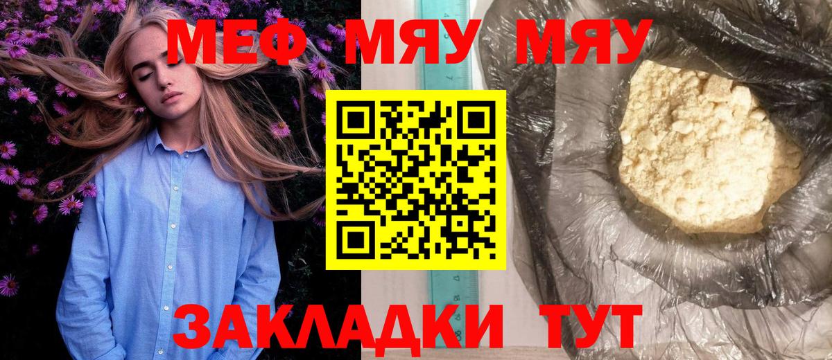 МЕФ мяу мяу  Вход с VPN  Каменка  Мефедрон 4 MMC 