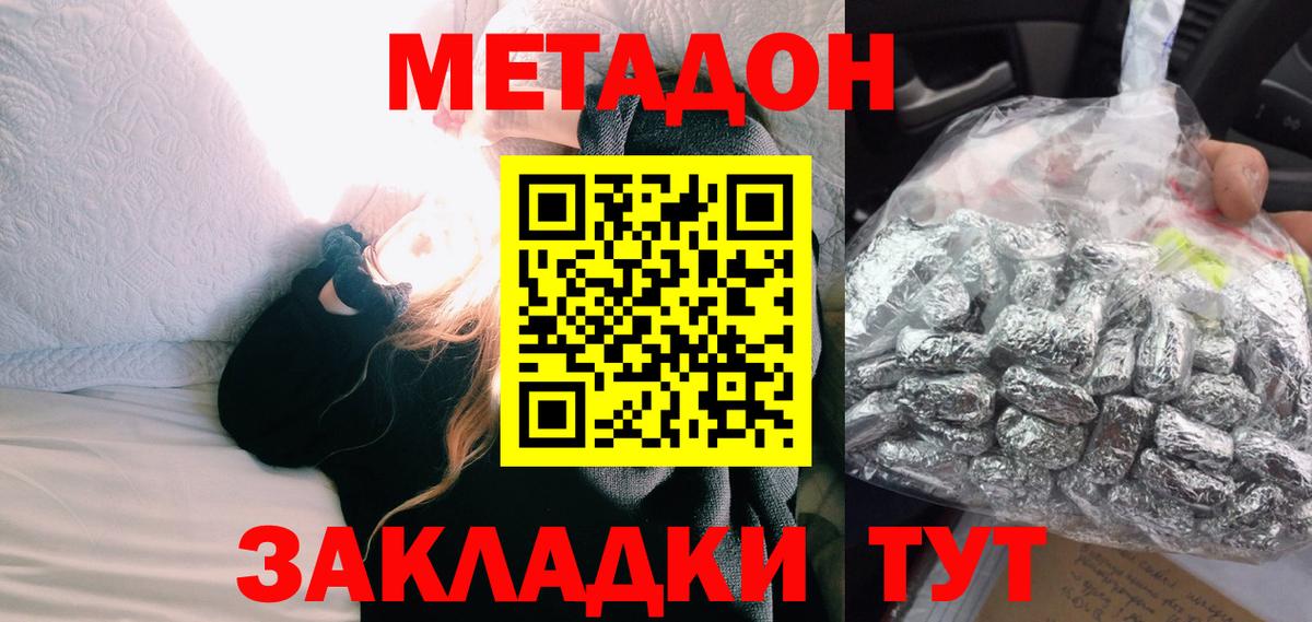 это состав  Вход с VPN  Каменка  Метадон кристалл 