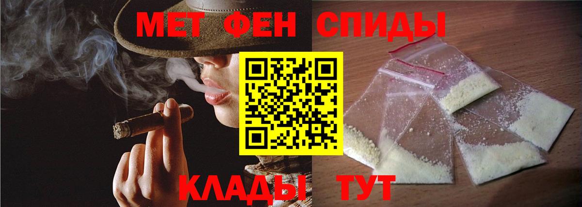 МЕТАМФЕТАМИН Декстрометамфетамин 99.9% Каменка