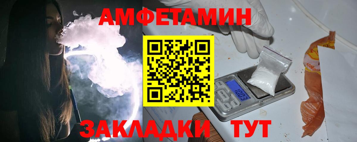 Первитин  Метамфетамин винт  Вход с VPN  Каменка  Метамфетамин винт 