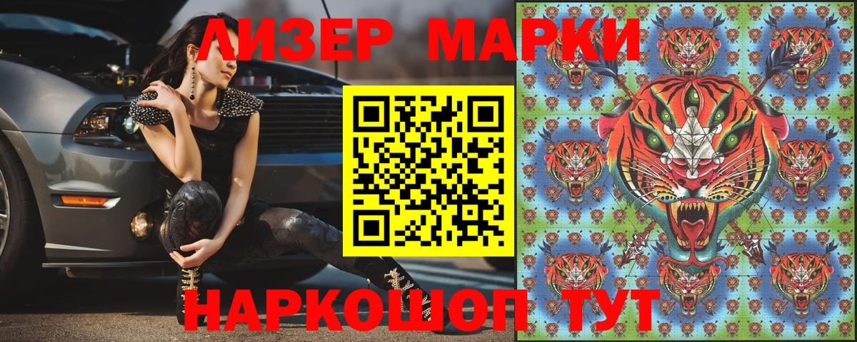 Наркотические марки 1500мкг Каменка