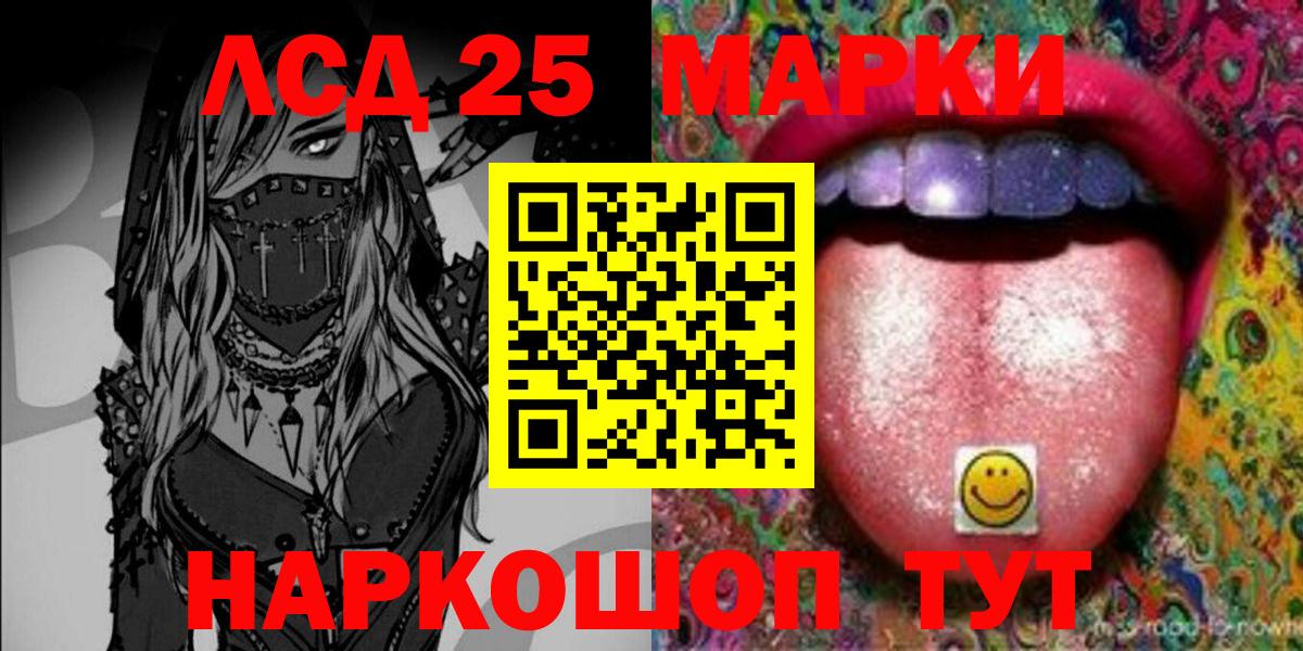 Марки 25I-NBOMe 1,8мг  Вход с VPN  магазин    Каменка  Марки 25I-NBOMe 1,8мг 