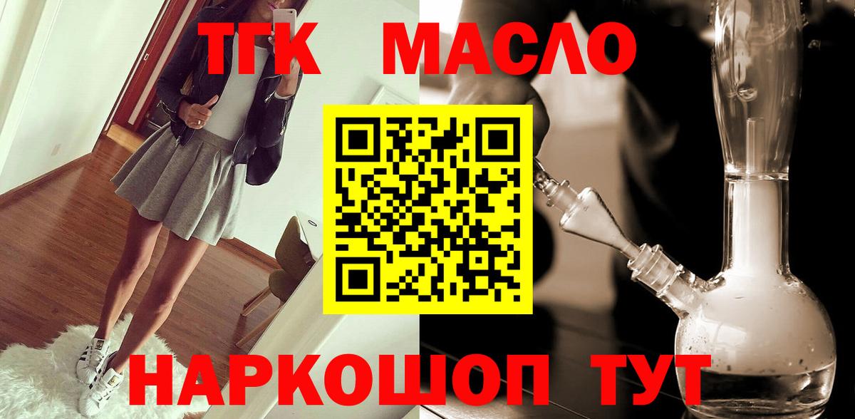 Дистиллят ТГК гашишное масло  Вход с VPN  ТГК концентрат  Каменка 